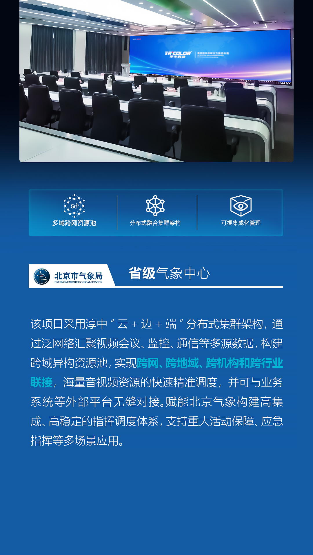 气象案例3_04.jpg
