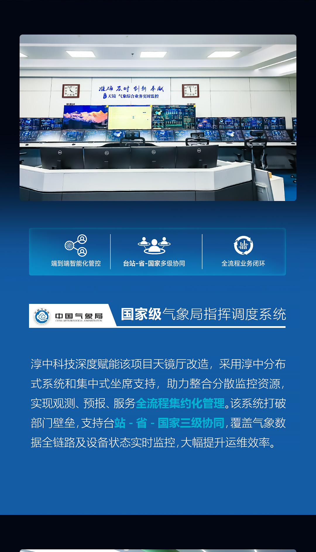 气象案例3_03.jpg