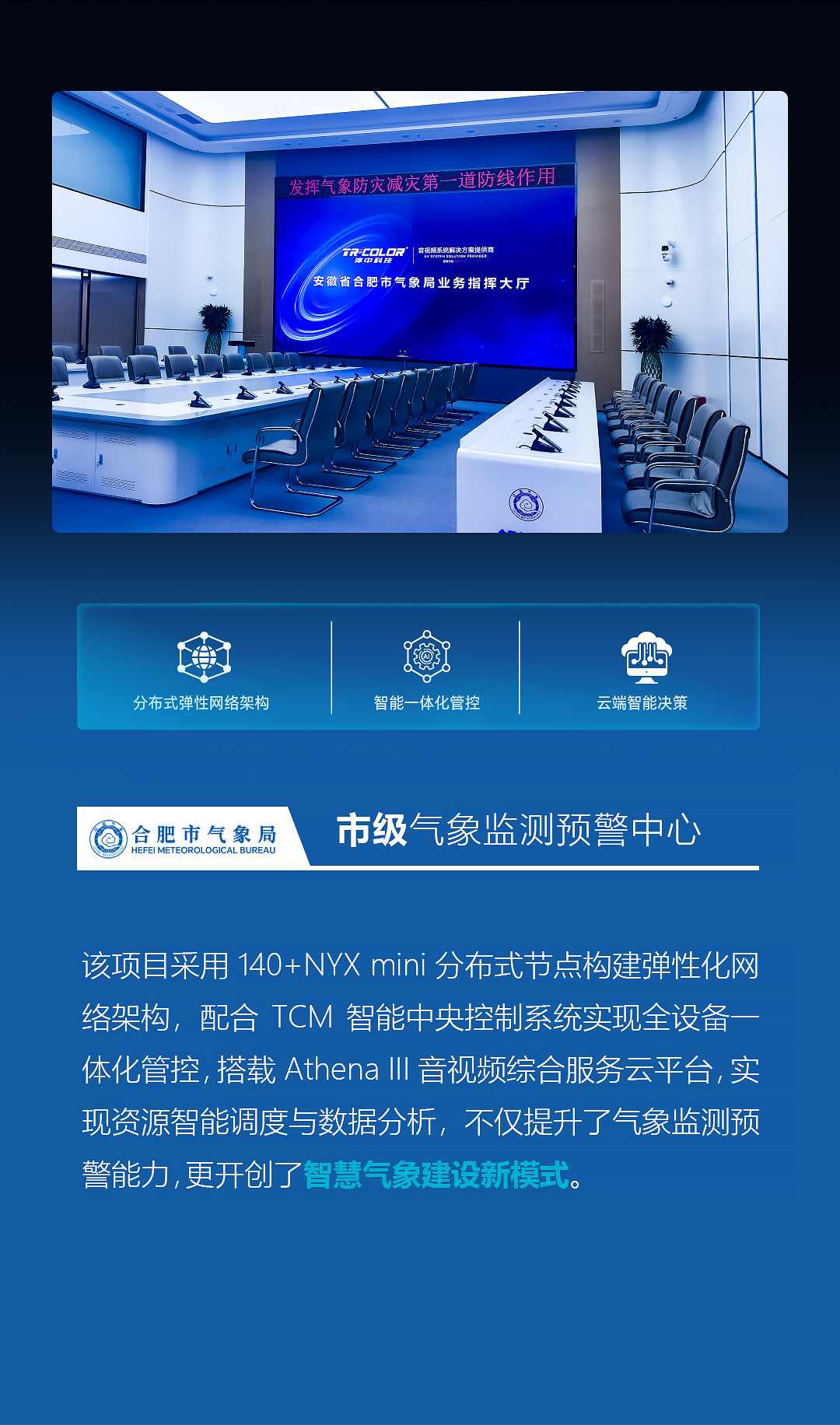 气象案例3_06.jpg