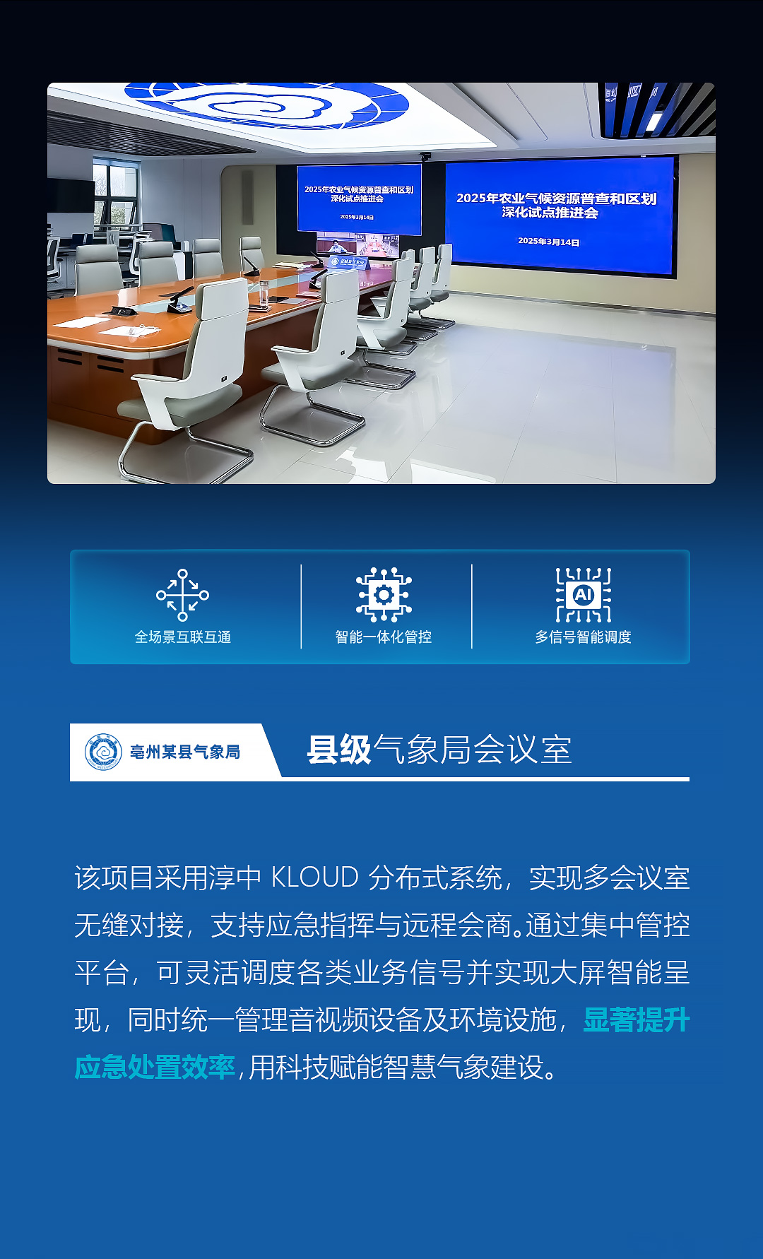 气象案例3_08.jpg