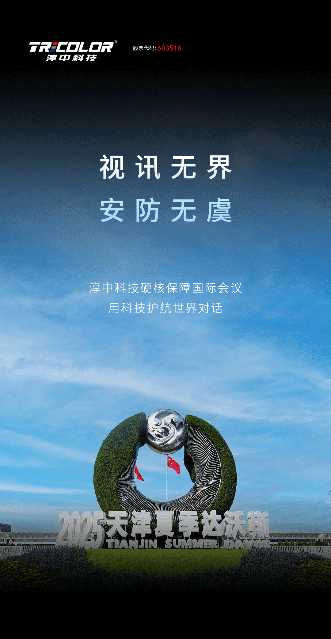 达沃斯论坛（02）_01.gif