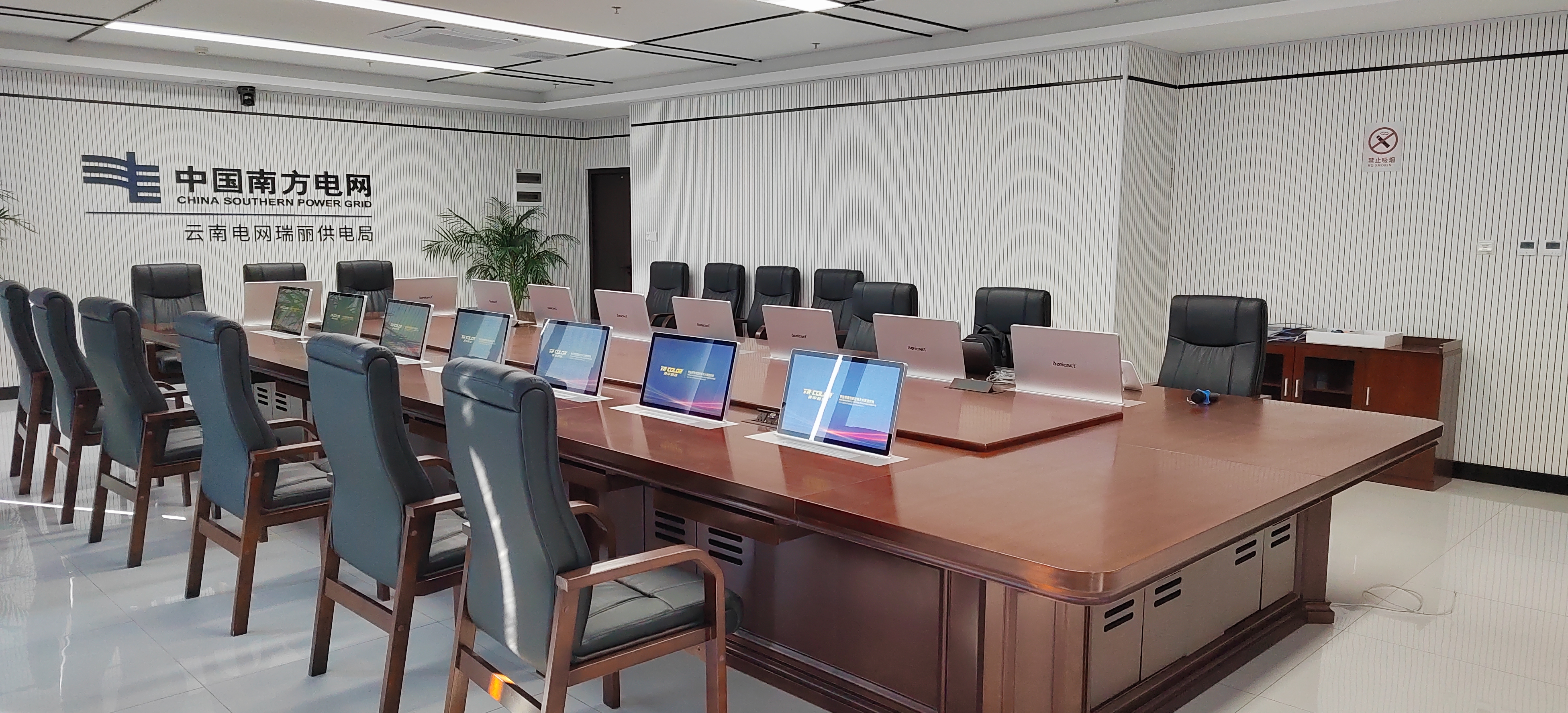601会议室3（需要P掉【云南电网瑞丽供电局】.jpg
